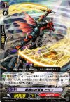  BT10/082 C 剣舞の抹消者 ヒセン 