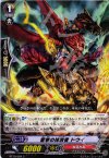  BT10/084 C 雷拳の抹消者 ドウイ 