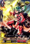  BT10/087 C 神槍の抹消者 ポルックス 