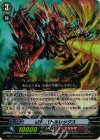  BT11/014 RR 餓竜 バトルレックス 