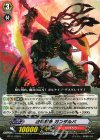  BT11/030 R 魔竜戦鬼 ガンダルバ 