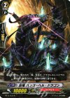  BT11/031 R 封竜 ハンガーヘル･ドラゴン 