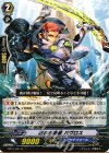  BT11/041 R 高まる波紋 パヴロス 