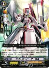  BT11/045 C ドクトロイド･アーガス 