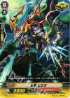  BT11/071 C 封竜 ビエラ 