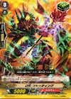  BT11/073 C 封竜 シャーティング 