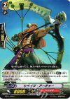  BT11/078 C サベイジ･アーチャー 