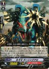  BT11/080 C 古代竜 ガトリングアロ 