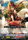  BT11/088 C ドラゴンダンサー ジューリア 