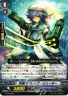  BT11/098 C 先陣のブレイブ･シューター 