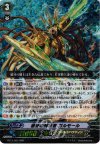  BT12/002 RRR 狼牙の解放者 ガルモール 