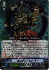 BT12/007 RRR 魔神侯爵 アモン“Я”