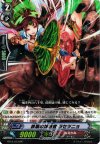  BT12/013 RR 鉄扇の抹消者 ラセツニョ 