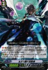  BT12/016 RR 五大元素の支配者 