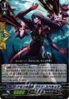 BT12/017 RR アモンの眷族 ヴラド・スペキュラ