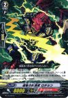BT12/026 R 追撃の抹消者 ロチシン