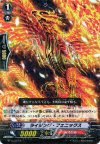  BT12/027 R ライジング・フェニックス 