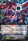  BT12/031 R グラヴィティコラプス・ドラゴン 