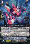  BT12/034 R マイクロホール・ドラコキッド 