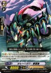  BT12/044 C ジャークバウ・撃退者 