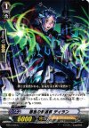  BT12/046 C 悪意の撃退者 ディラン 