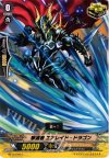 BT12/049 C 撃退者 エアレイド・ドラゴン
