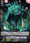BT12/081 C ディメンジョン・クリーパー
