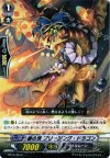  BT12/094 C 銀の茨 ブリージング・ドラゴン 