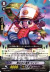  BT12/098 C 旅立ちの音色 ウィリー 