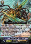 BT12/S02 SP 狼牙の解放者 ガルモール