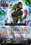  BT12/S09 SP 仮面の王 ダンタリアン 