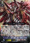  BT13/007 RRR 星輝兵 カオスブレイカー・ドラゴン 