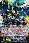 BT13/008 RRR 蒼波竜 テトラドライブ・ドラゴン 