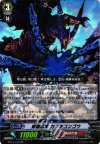  BT13/010 RR 修羅忍竜 カブキコンゴウ 