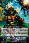 BT13/014 RR 次元ロボ ダイシールド