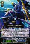 コバルトウェーブ・ドラゴン