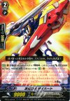 BT13/029 R 次元ロボ ダイハート