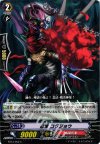  BT13/050 C 忍竜 コクジョウ 