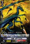  BT13/054 C 忍竜 コダチフブキ 