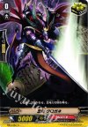  BT13/057 C 忍竜 クロガネ 