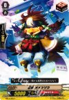  BT13/058 C 忍妖 オオツヅラ 