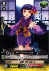  BT13/059 C 忍妖 ザシキヒメ 