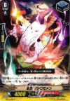  BT13/060 C 忍妖 マシロモメン 