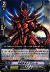  BT13/070 C 合成怪獣 バグリード 