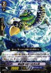  BT13/093 C 海流教兵のウミガメ兵 
