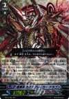BT13/S07 SP 星輝兵 カオスブレイカー・ドラゴン