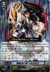 BT14/004 RRR 陽光の女神 ヤタガラス