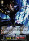 BT14/008 RRR 抹消者 テンペストボルト・ドラゴン