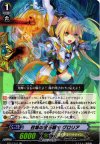 BT14/011 RR 召集の宝石騎士 グロリア
