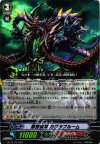  BT14/014 RR 隠密魔竜 カグラブルーム 